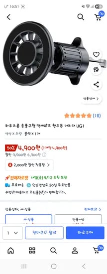 맥세이프 핸드폰 거치대 송풍구형
