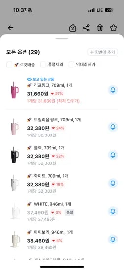 하이드로플라스크 올어라운드 트래블텀블러