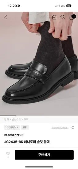 파스코로젠 페니로퍼 슬릿 블랙 39,900원