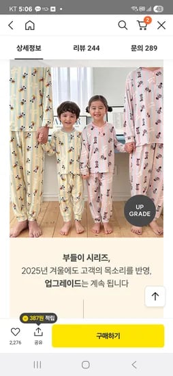 디즈니 겨울 잠옷 수면 잠옷 상하세트