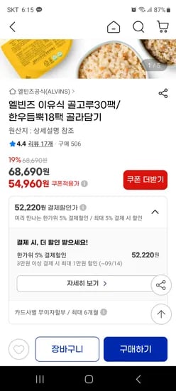 엘빈즈 이유식 30팩 배도라지즙 10개 중기2 한우듬뿍 슈퍼핏 외 다양