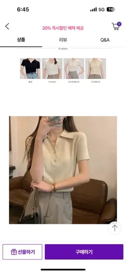 씨제이 반오픈 단추 카라넥 골지 반팔니트