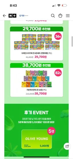 기탄 기적같은 책읽기 55종 외