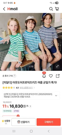 아웃도어프로덕츠키즈 에센셜 스트라이프 반팔 티셔츠
