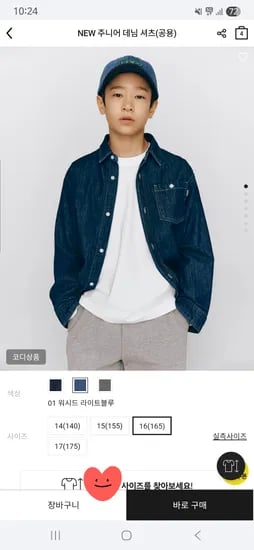 지오다노 주니어 데님 셔츠