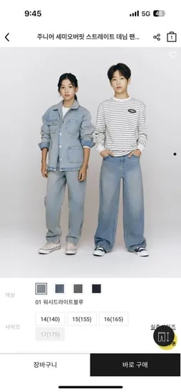 지오다노 주니어 스트레이트 데님