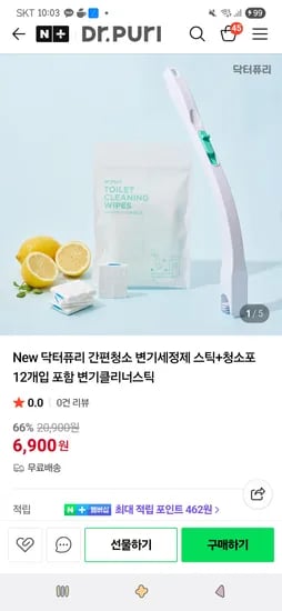 닥터퓨리 간편청소 변기세정제 스틱 청소포 12개입