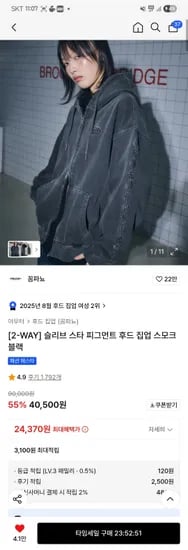 꼼파뇨 슬리브 스타 피그먼트 후드 집업 스모크블랙