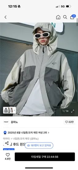 꼼파뇨 후드 바람막이