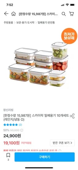 창신리빙 스카이락 10p세트