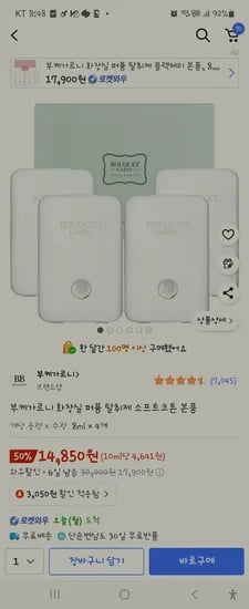 부케가르니 화장실 탈취제 4개