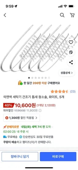 세탁기/건조기 틈새 청소솔 5개
