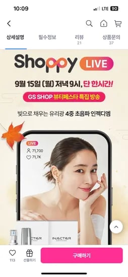 인젝티어 4중 물방울초음파