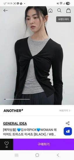 제너럴아이디어 레이어드 트위스트 티셔츠