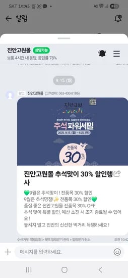 진안고원물 하수오청국장 15개