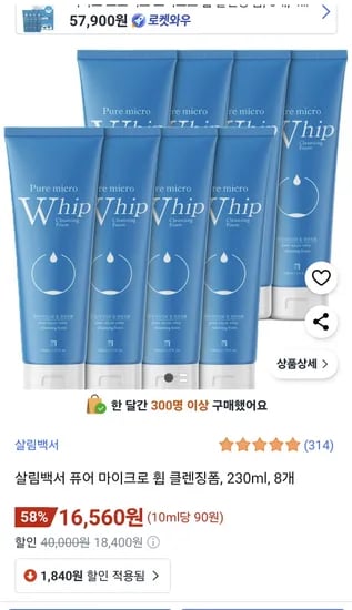 살림백서 폼클렌징 230ml 8개