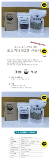 남해 건홍합 멸치 선물세트