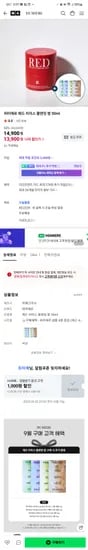 레드라이스 클렌징밤 13,900원