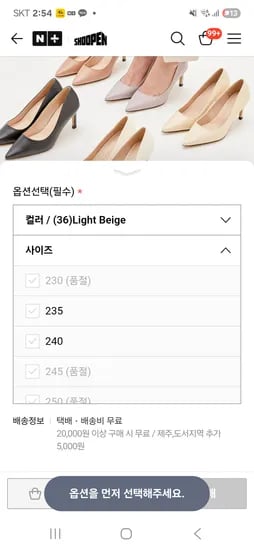 슈펜 펌프스 구두 라이트베이지 235 240