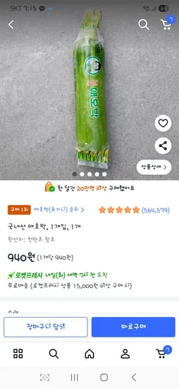 애호박 1개