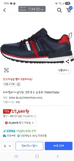 타미힐피거 앤트로우 운동화 275사이즈 1개