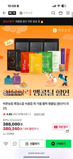 바른농장 홍삼담은 생녹용즙 100포