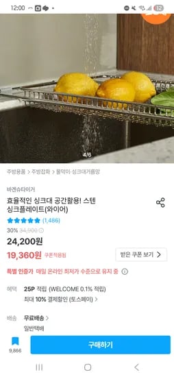 바겐슈타이거 싱크플레이트 17,424
