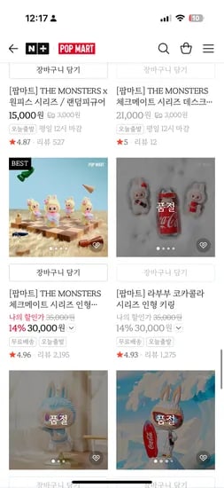 라부부 체크메이트 새고 35000원