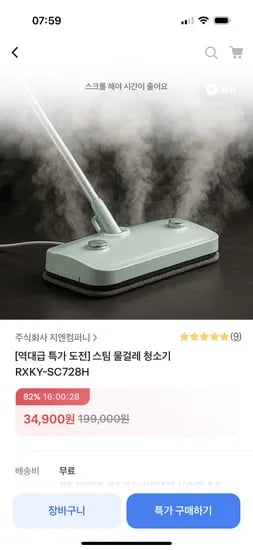 알프레미오 스팀 물걸레 청소기