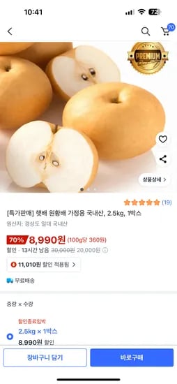 원황배 가정용 국내산 2.5kg