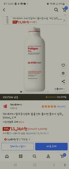 닥터포헤어 폴리젠 샴푸