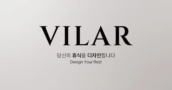 빌라르 올케어 세트 프리미엄