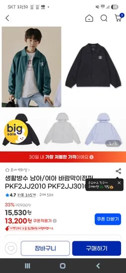 폴햄키즈 자켓