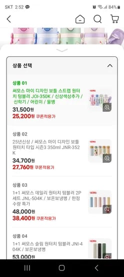 써모스 마이디자인 원터치 텀블러 JOI-350K 25200원 JNR-352K 27760원