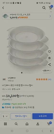 나인웨어 미니접시 4p