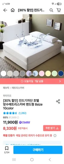 진드기차단 호텔 방수매트리스커버 밴드형