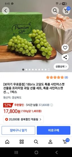 샤인머스캣 1.2kg