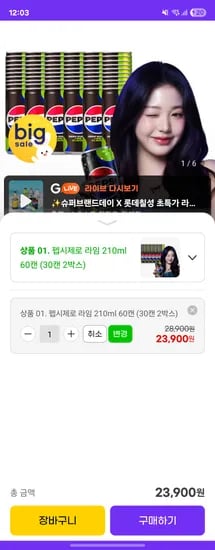 23900원