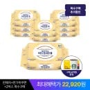 마이비데 키즈 18팩 22200원