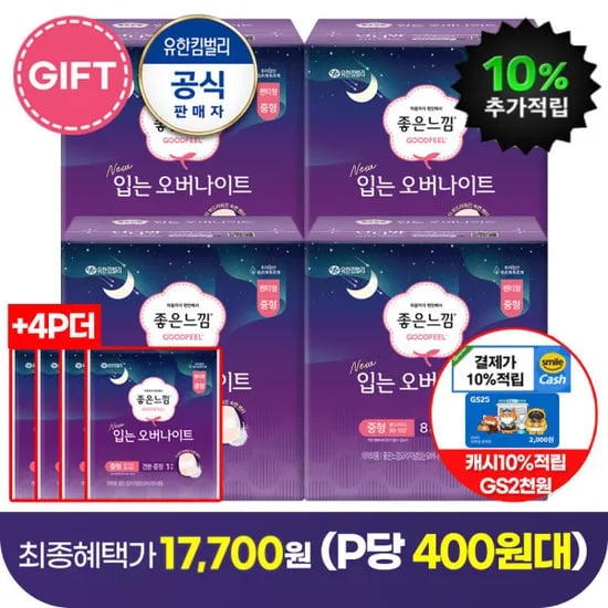 좋은느낌 입오버팬티 8개입 4팩 증정 4매