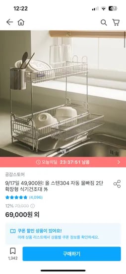 올스텐 304 물빠짐 식기건조대 3단