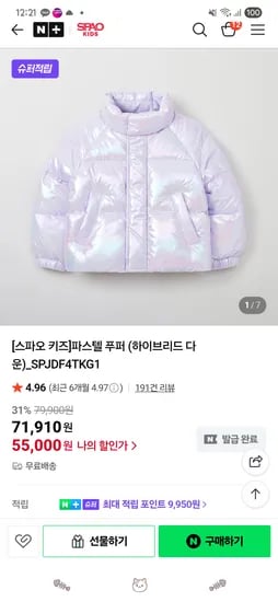 스파오키즈 파스텔푸퍼 2벌