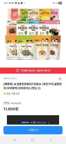 베베쿡 로제미트볼 3봉 꼬마함박 2봉 꼬마돈까스 2봉
