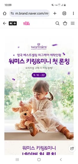 마이리틀타이거 워미스 오리지널 애착인형 키링
