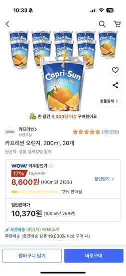카프리썬 오렌지 200ml 20개