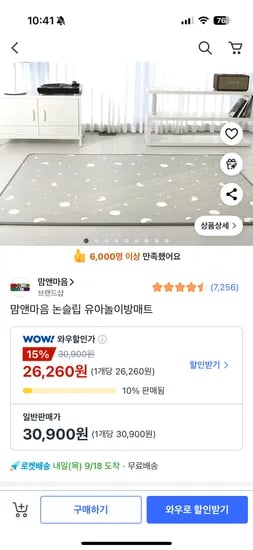 맘앤마음 논슬립 유아놀이방매트
