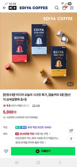 캡슐커피 3종 총30T