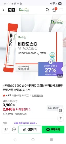 비타도스C 3000 비타민C 스틱 30포
