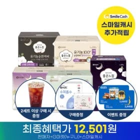 좋은느낌 유기농 순면커버 생리대 18매 4팩