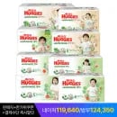 하기스 네이처메이드 밤부 3박스 119,600원